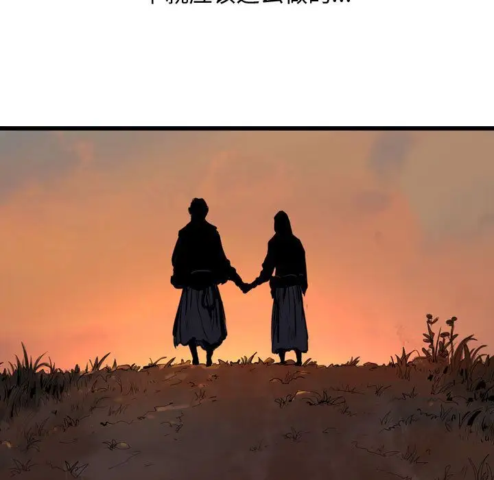 逍遥游第27章