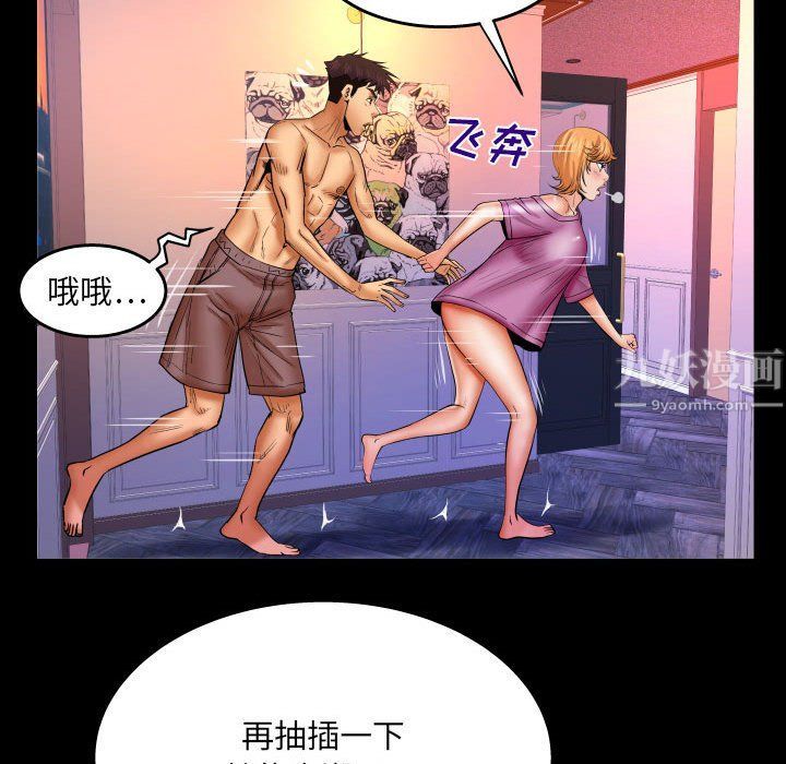 与婶婶的秘密第74话
