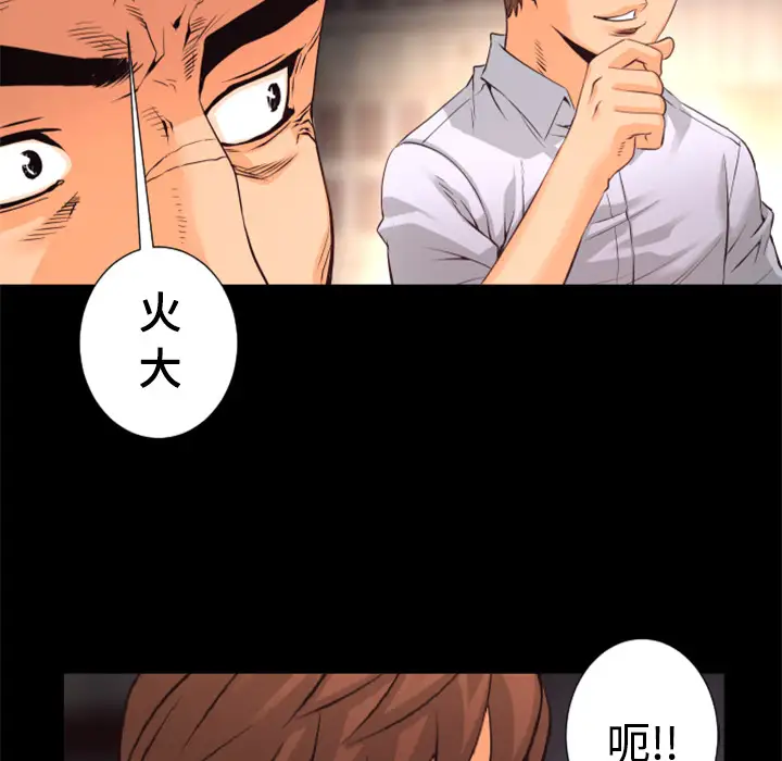 火神第20话