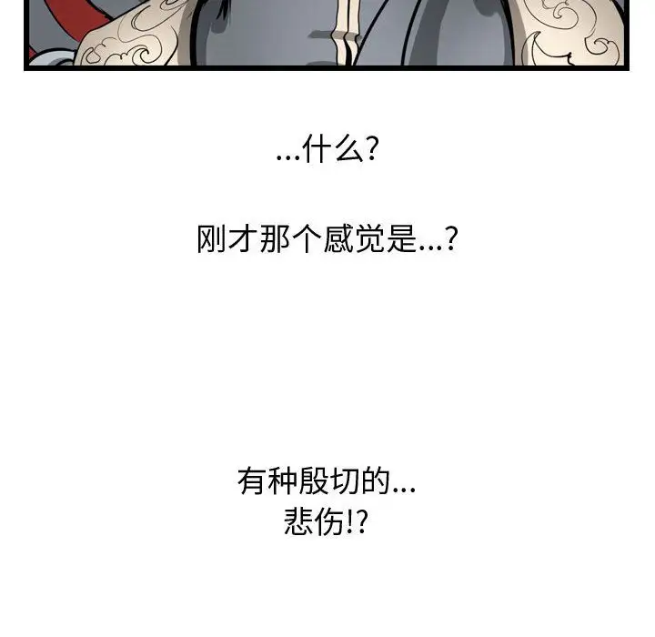 逍遥游第27章