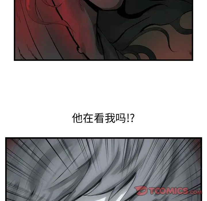 逍遥游第27章