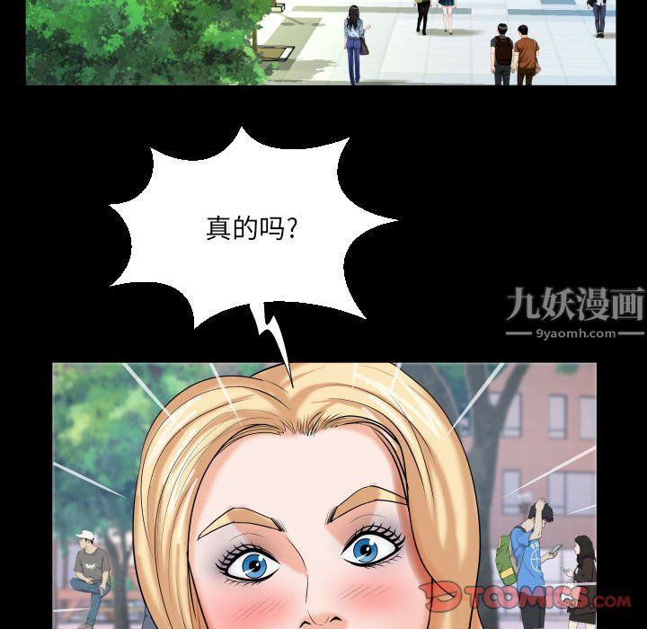 与婶婶的秘密第74话