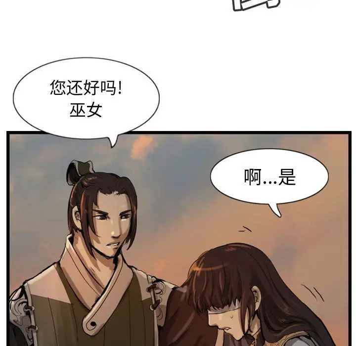 逍遥游第27章