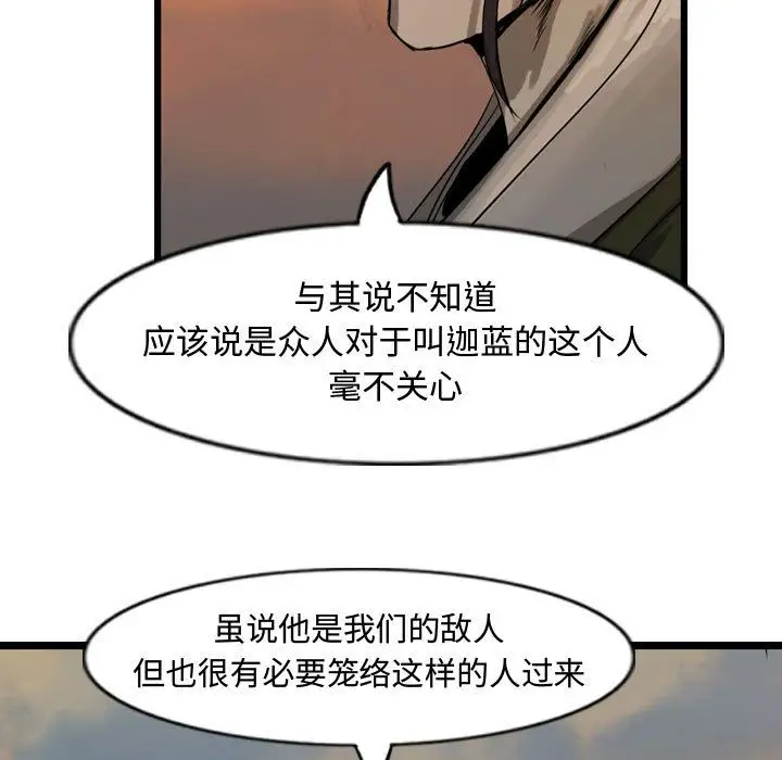 逍遥游第27章
