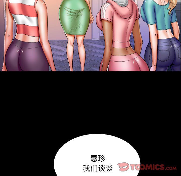 与婶婶的秘密第75话