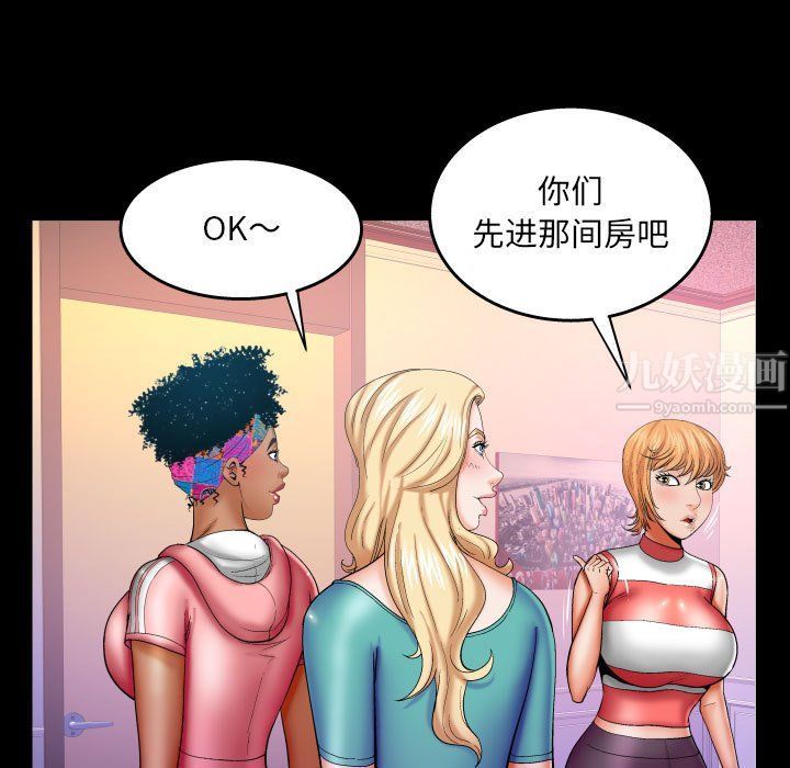 与婶婶的秘密第75话