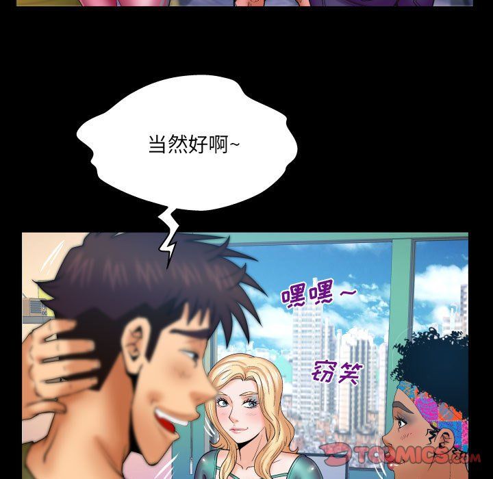 与婶婶的秘密第75话