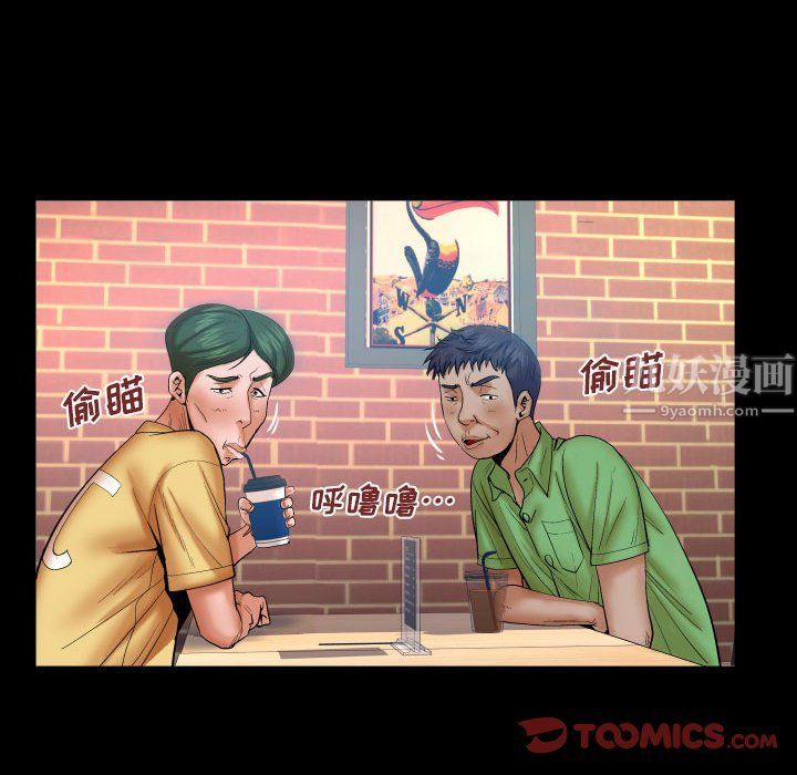 与婶婶的秘密第76话