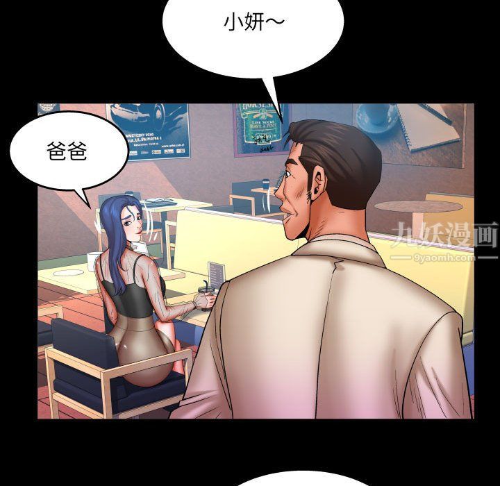 与婶婶的秘密第76话