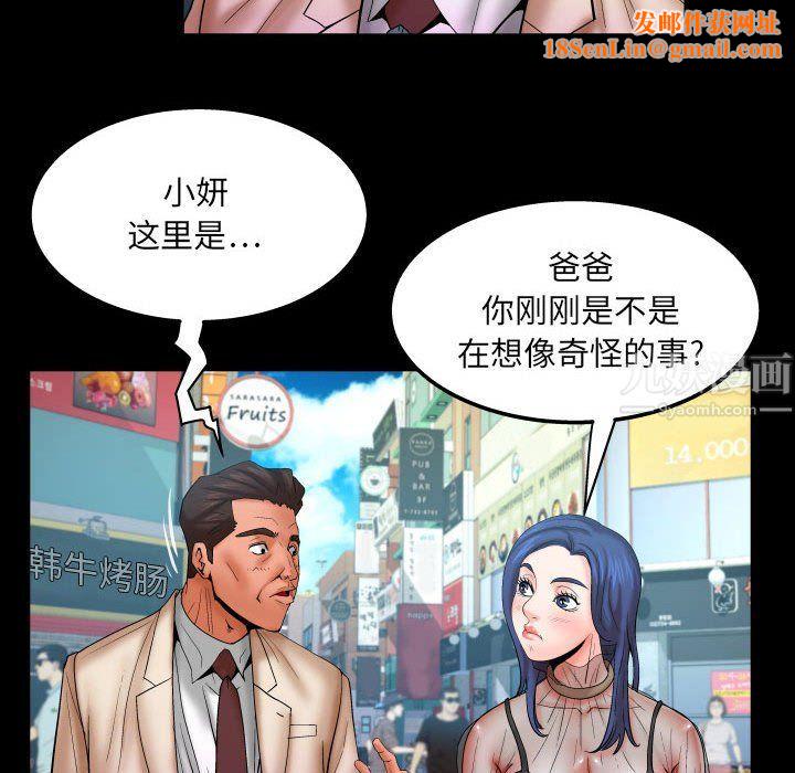 与婶婶的秘密第76话