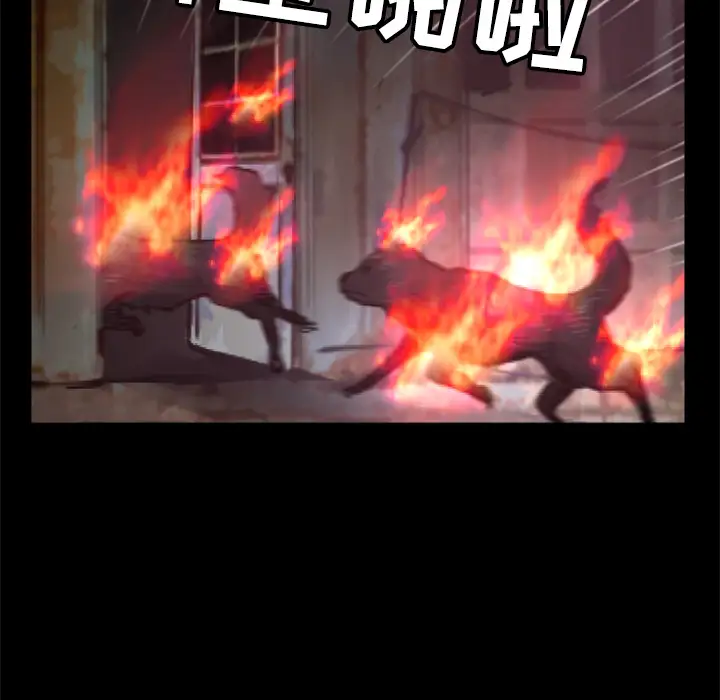 火神第21话