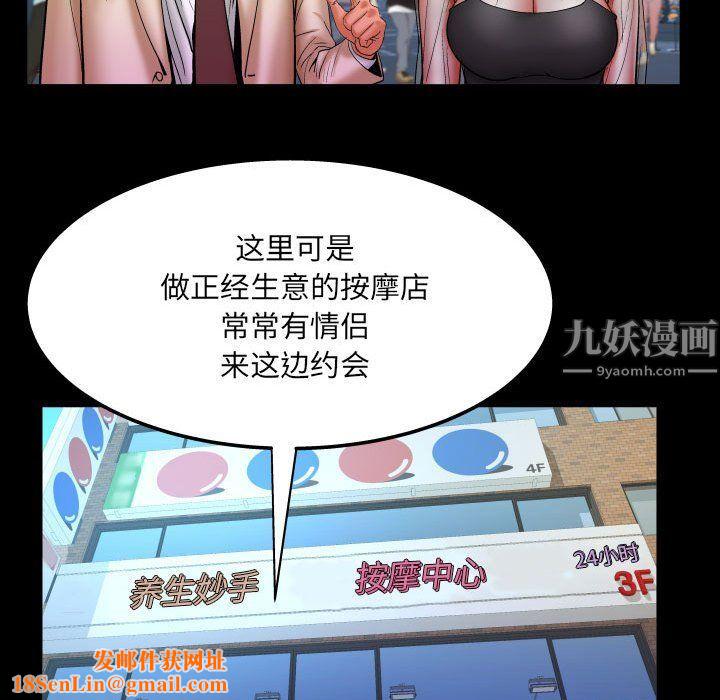 与婶婶的秘密第76话