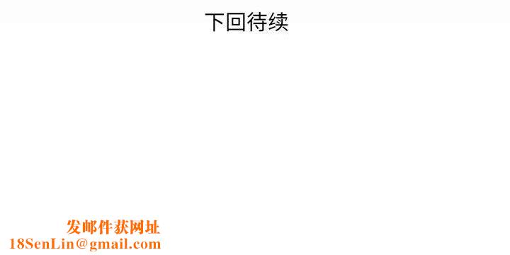 与婶婶的秘密第76话