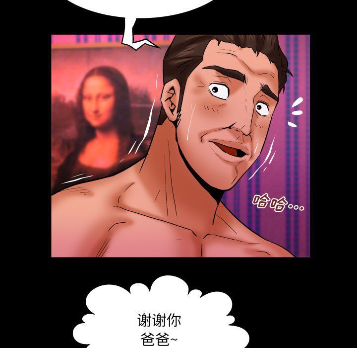 与婶婶的秘密第78话