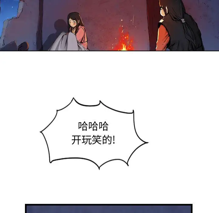 逍遥游第29章