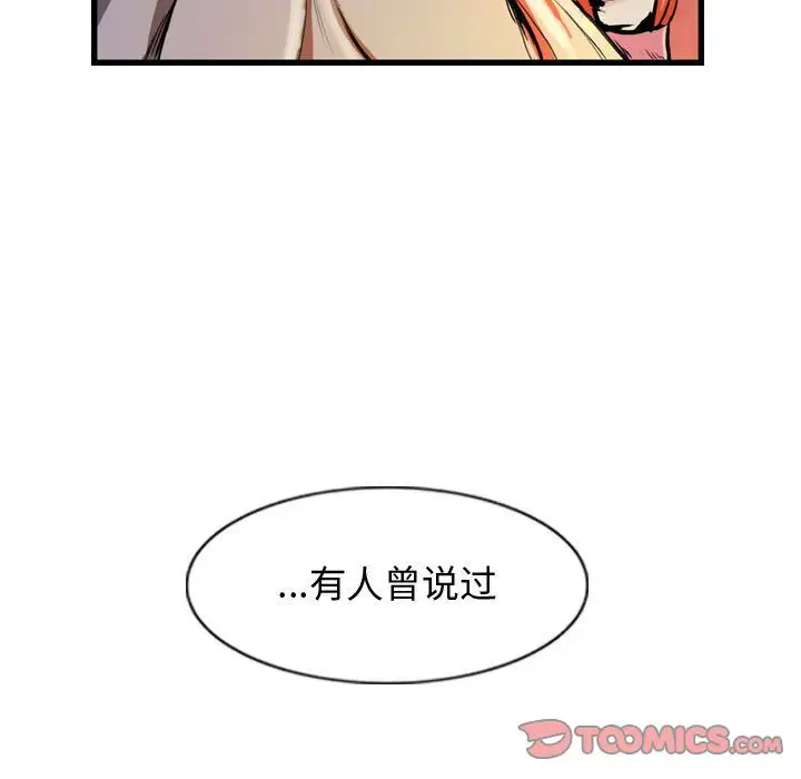 逍遥游第29章
