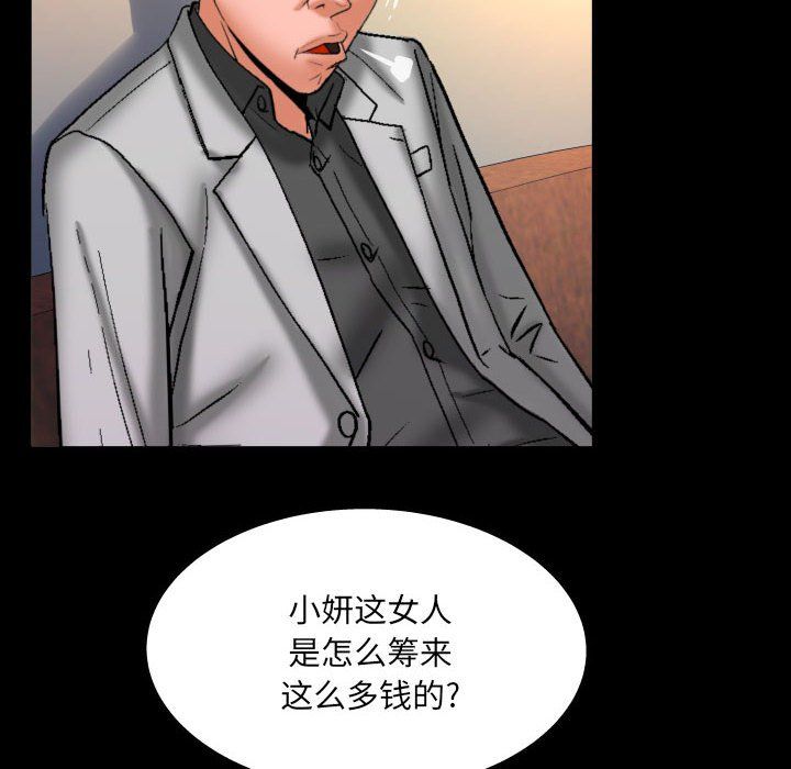 与婶婶的秘密第78话