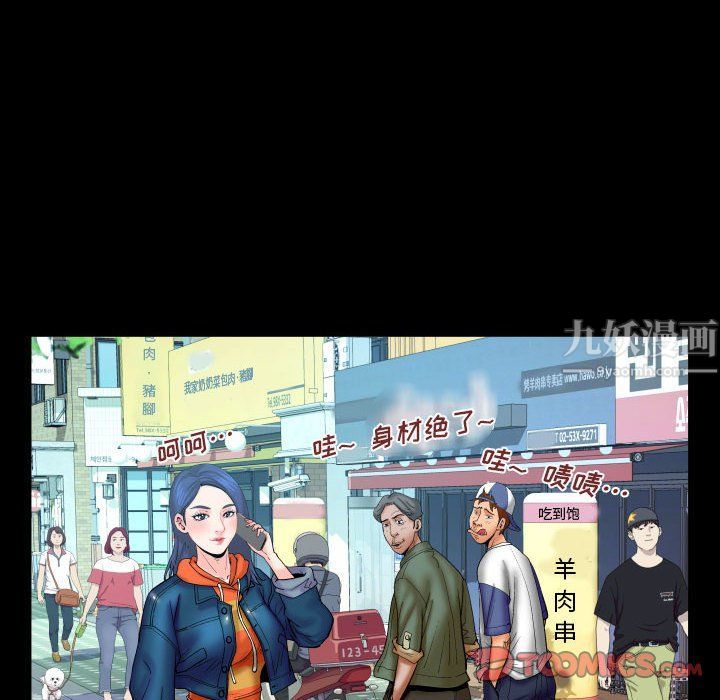 与婶婶的秘密第78话