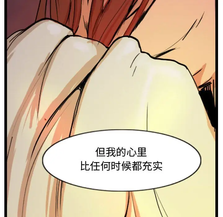 逍遥游第29章