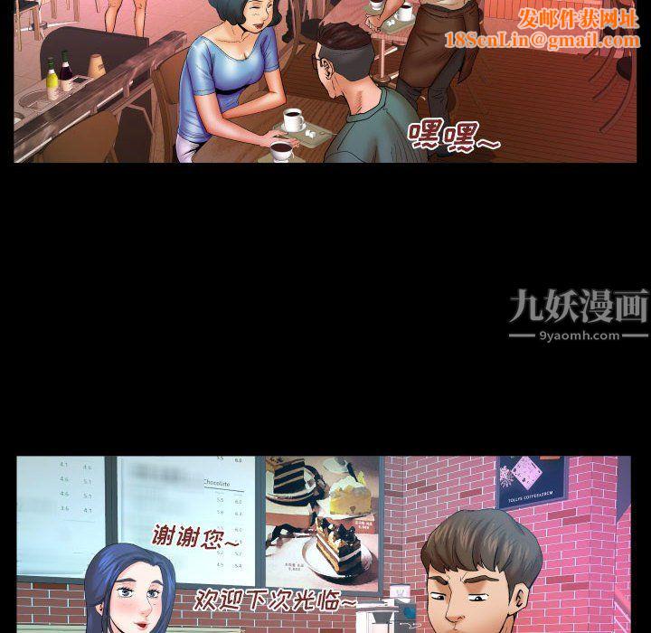与婶婶的秘密第78话