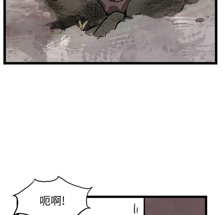 逍遥游第29章