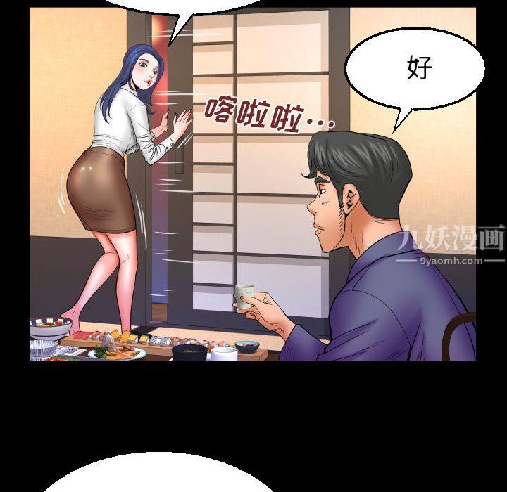 与婶婶的秘密第78话