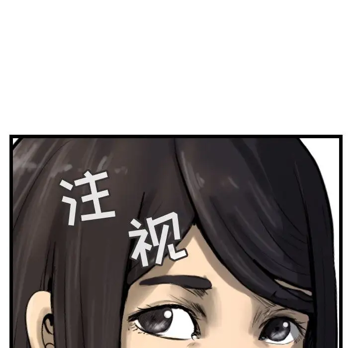 逍遥游第29章