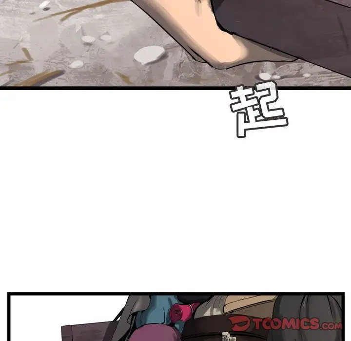 逍遥游第29章