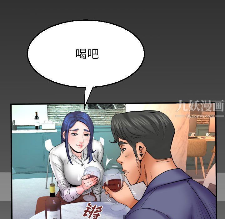 与婶婶的秘密第78话