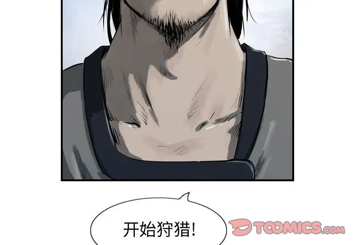 逍遥游第30章