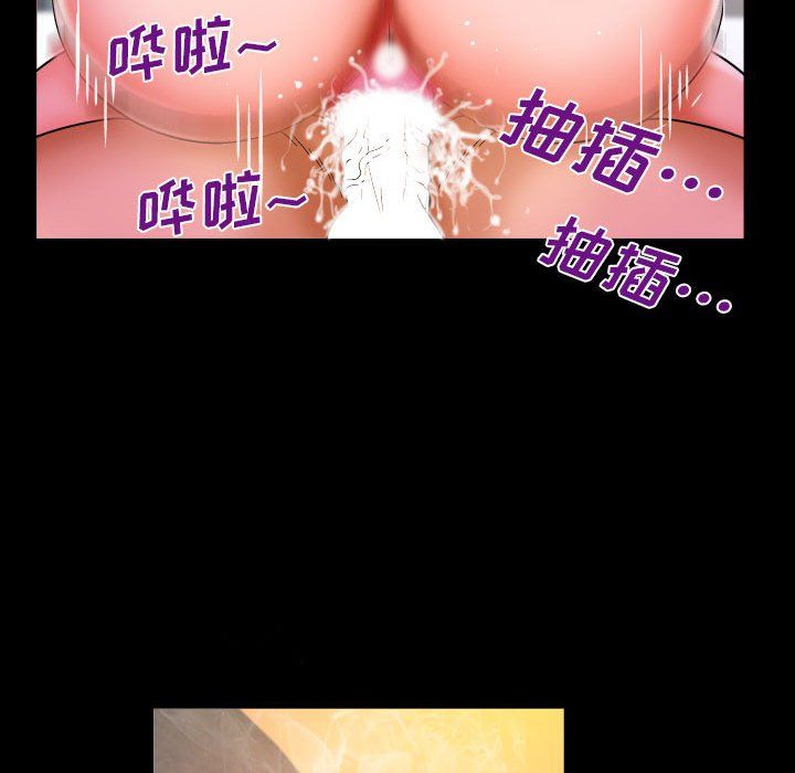 与婶婶的秘密第79话