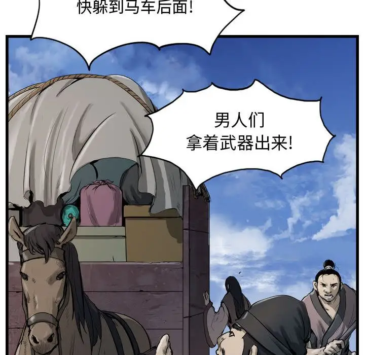 逍遥游第30章