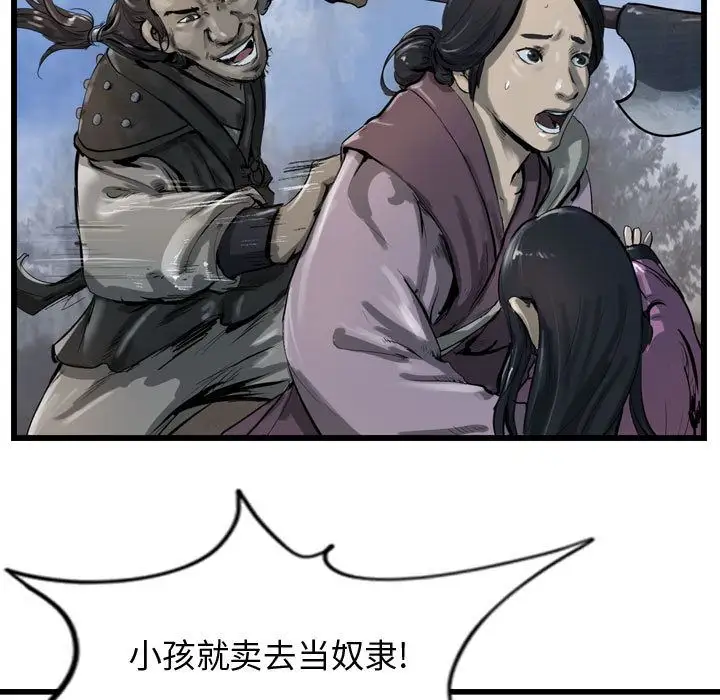逍遥游第30章