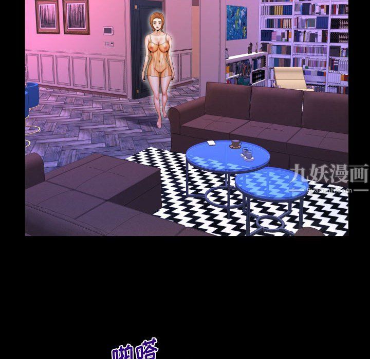 与婶婶的秘密第79话