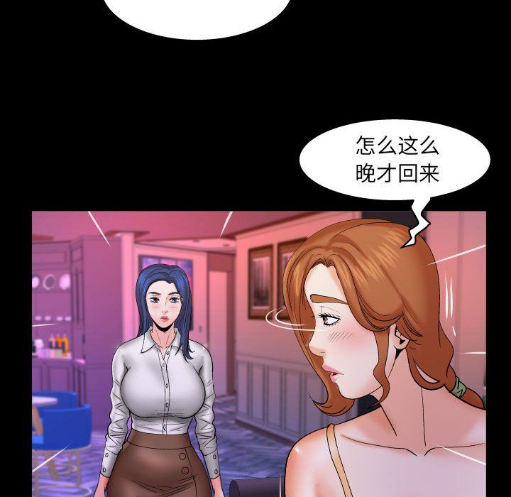 与婶婶的秘密第79话