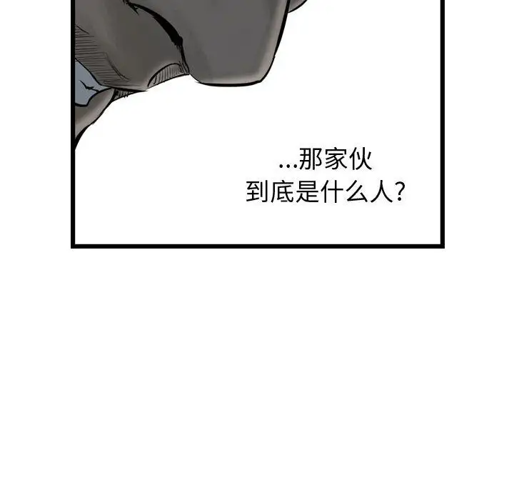 逍遥游第30章
