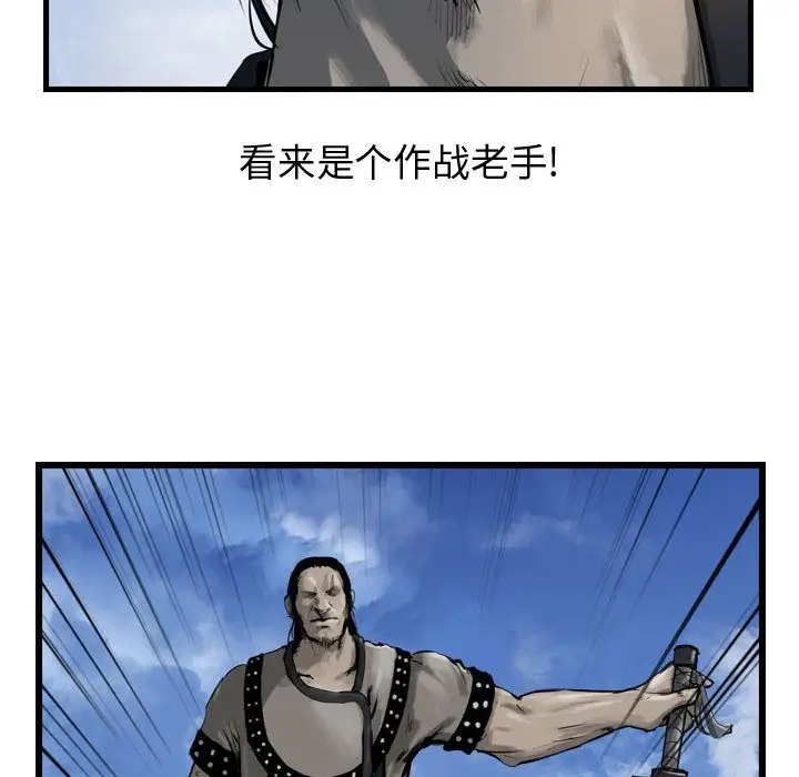 逍遥游第30章