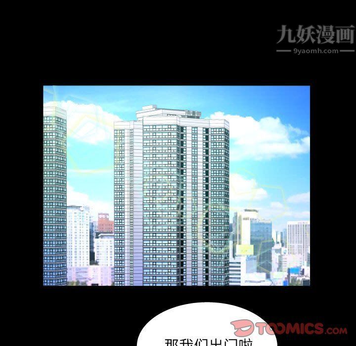 与婶婶的秘密第80话