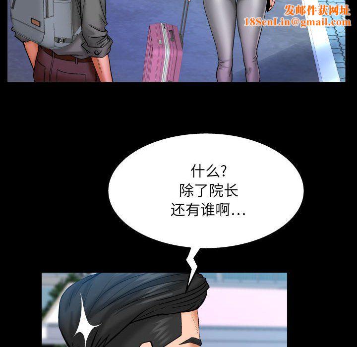 与婶婶的秘密第80话