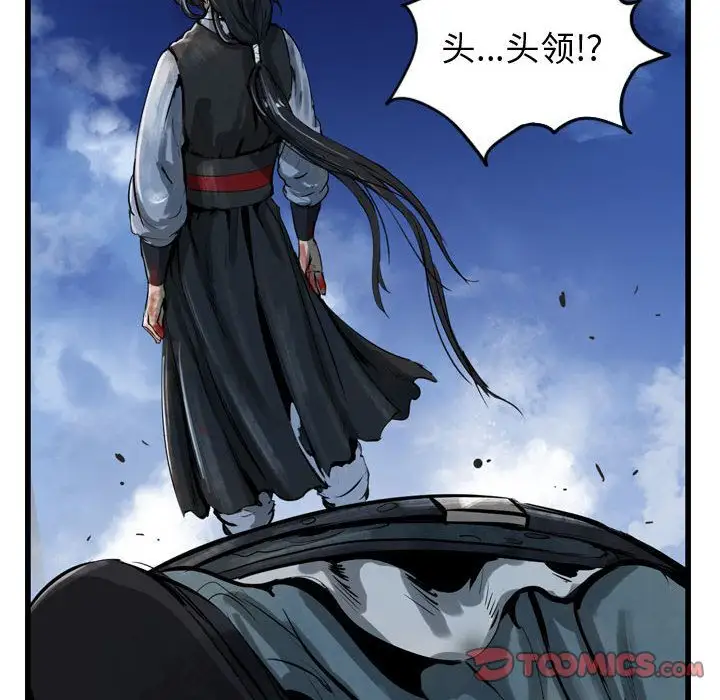 逍遥游第30章