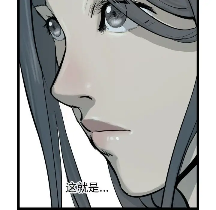 逍遥游第30章