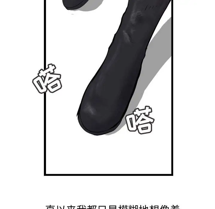 逍遥游第30章