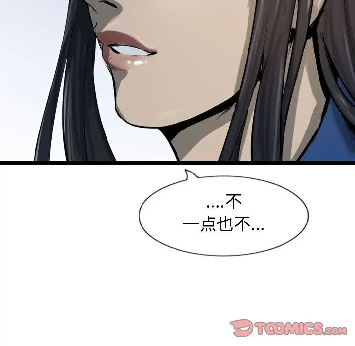 逍遥游第30章