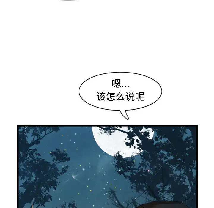 逍遥游第31章