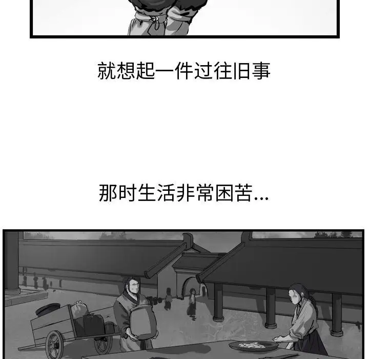 逍遥游第31章