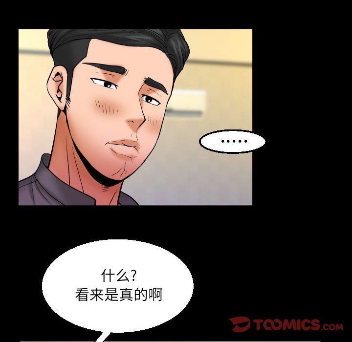 与婶婶的秘密第81话