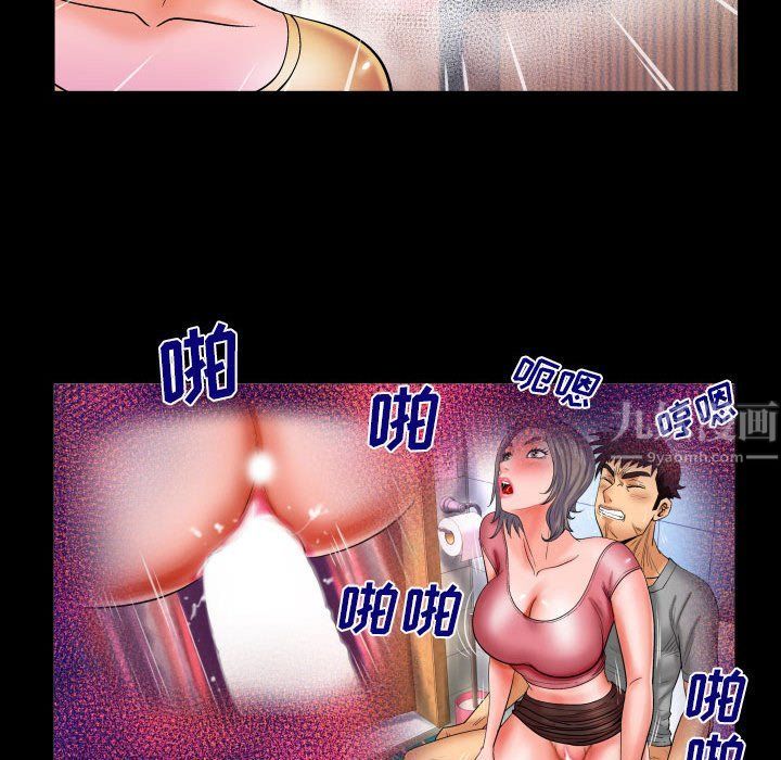 与婶婶的秘密第81话