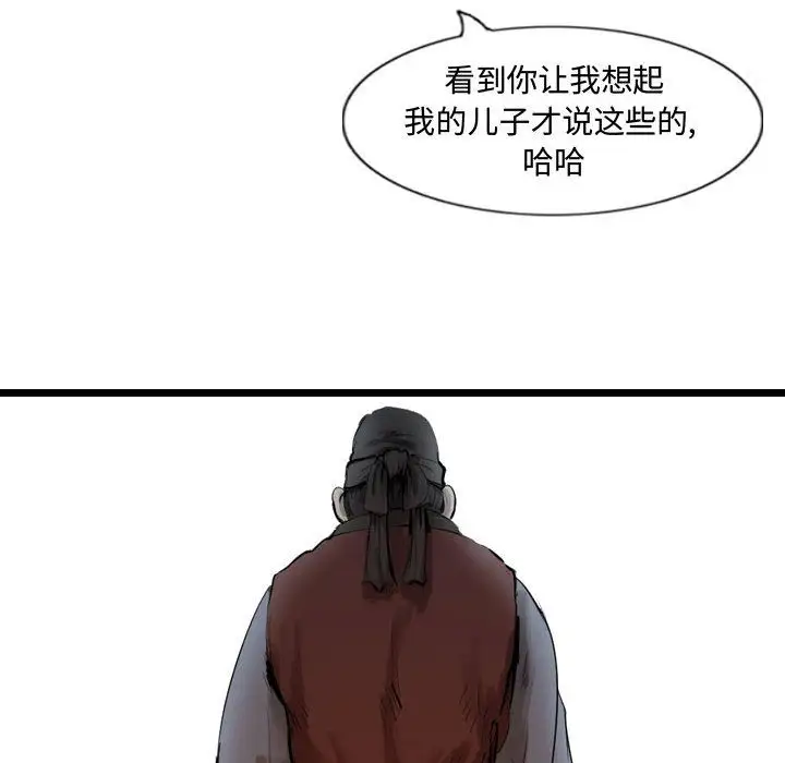 逍遥游第31章