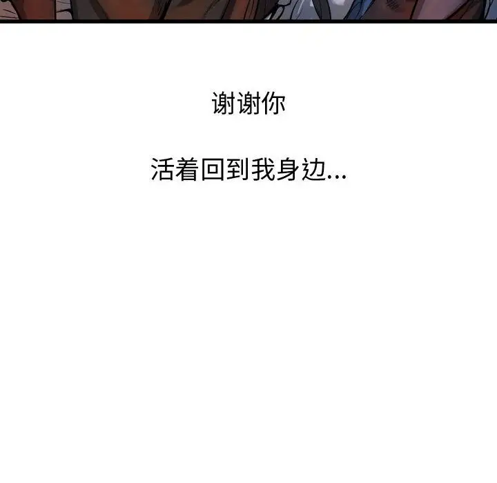 逍遥游第31章