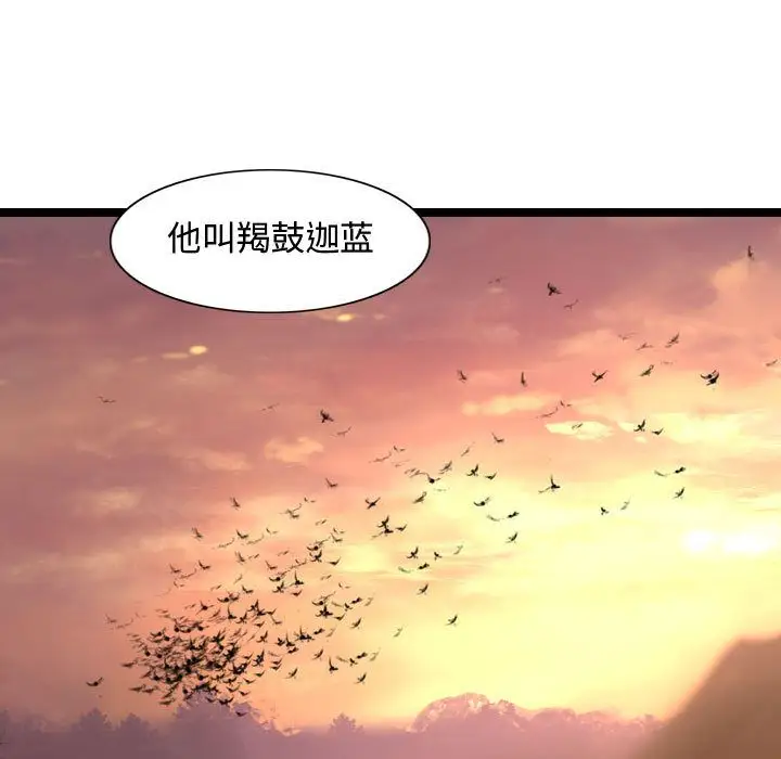 逍遥游第31章